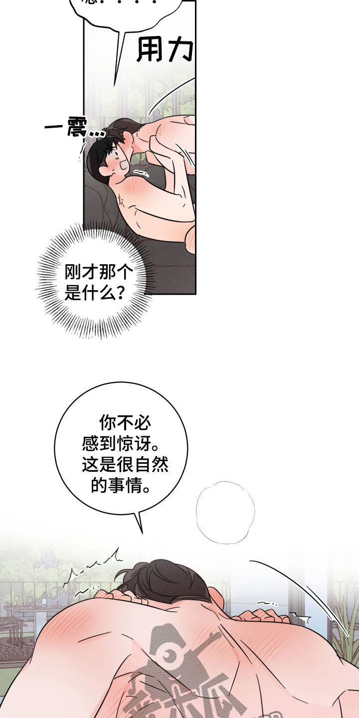 第30章：不是很懂24