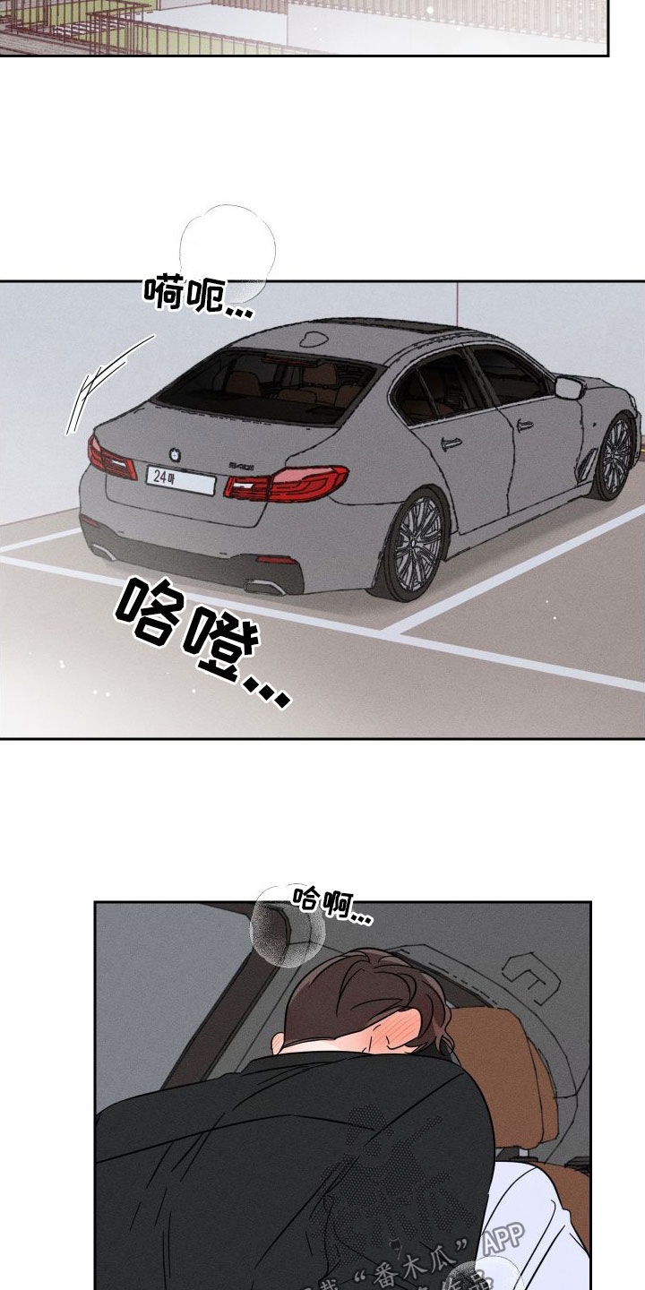 第27章：有趣的家伙17