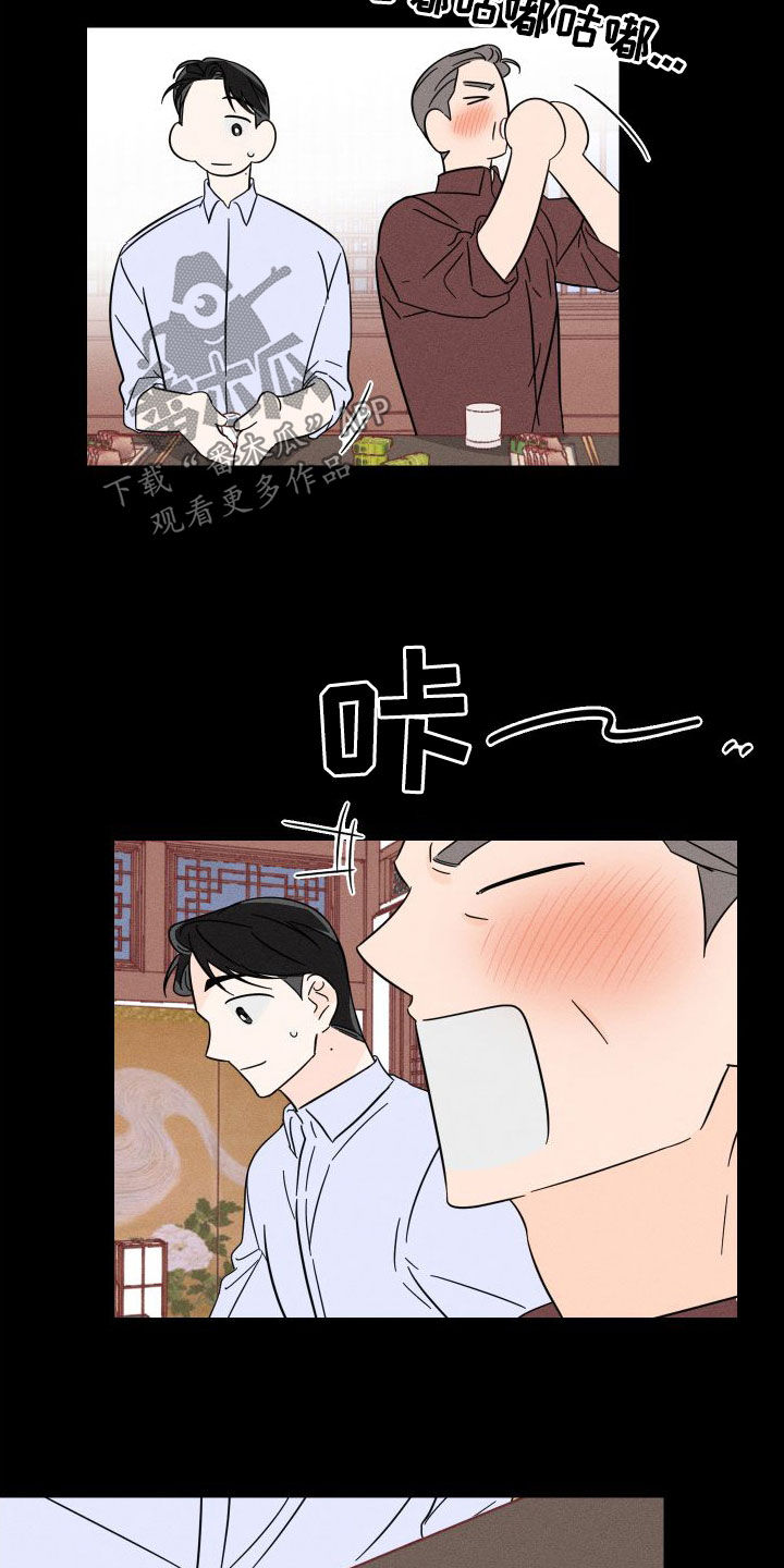 第26章：王牌13