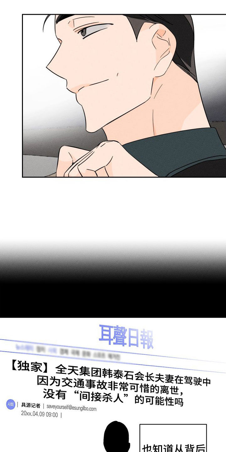 第27章：有趣的家伙13