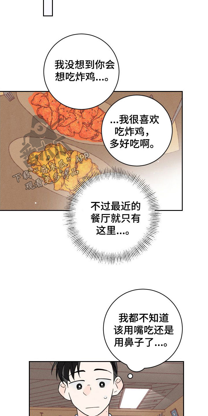 第28章：我会帮你的6