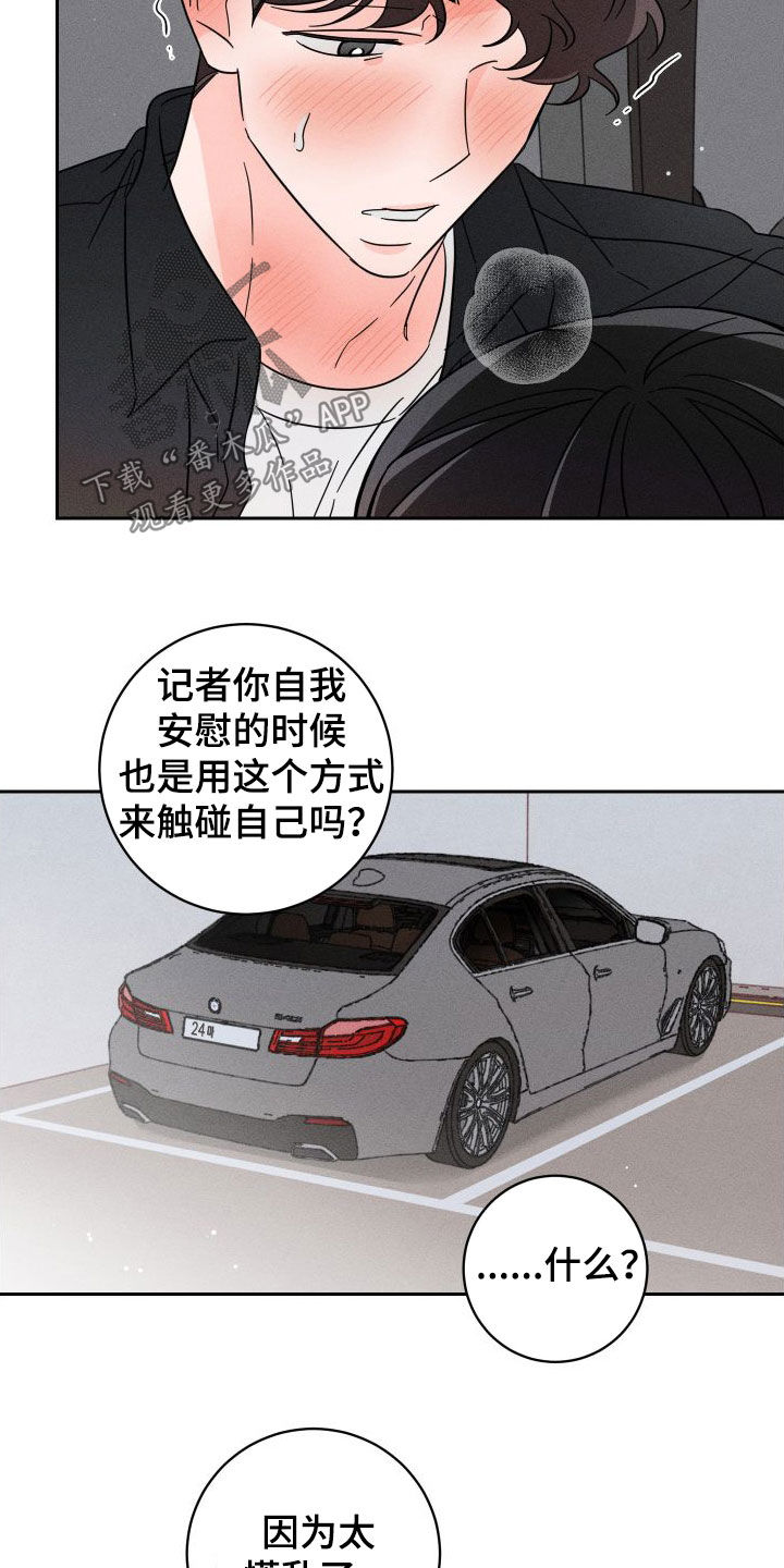 第29章：回家13
