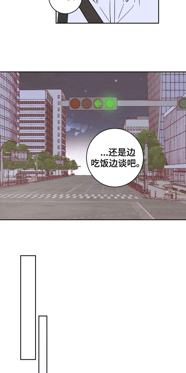 第28章：我会帮你的5