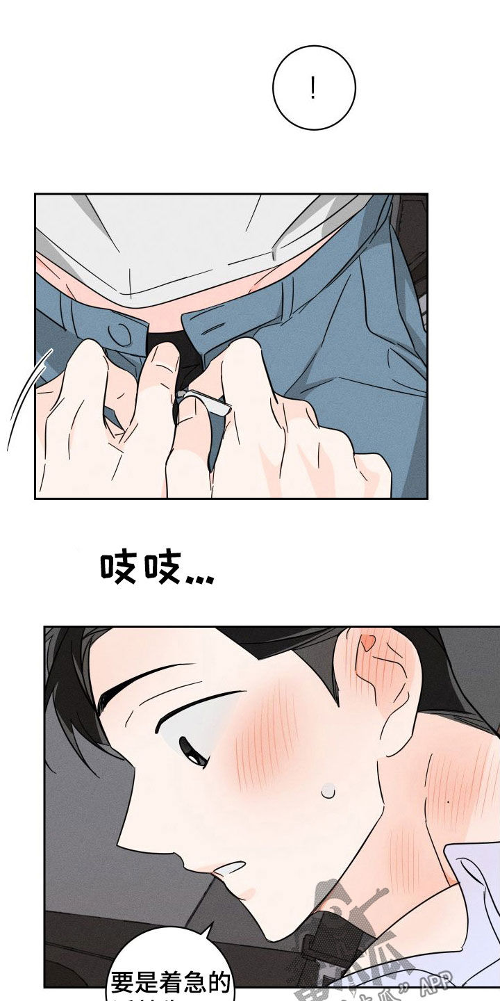 第29章：回家10