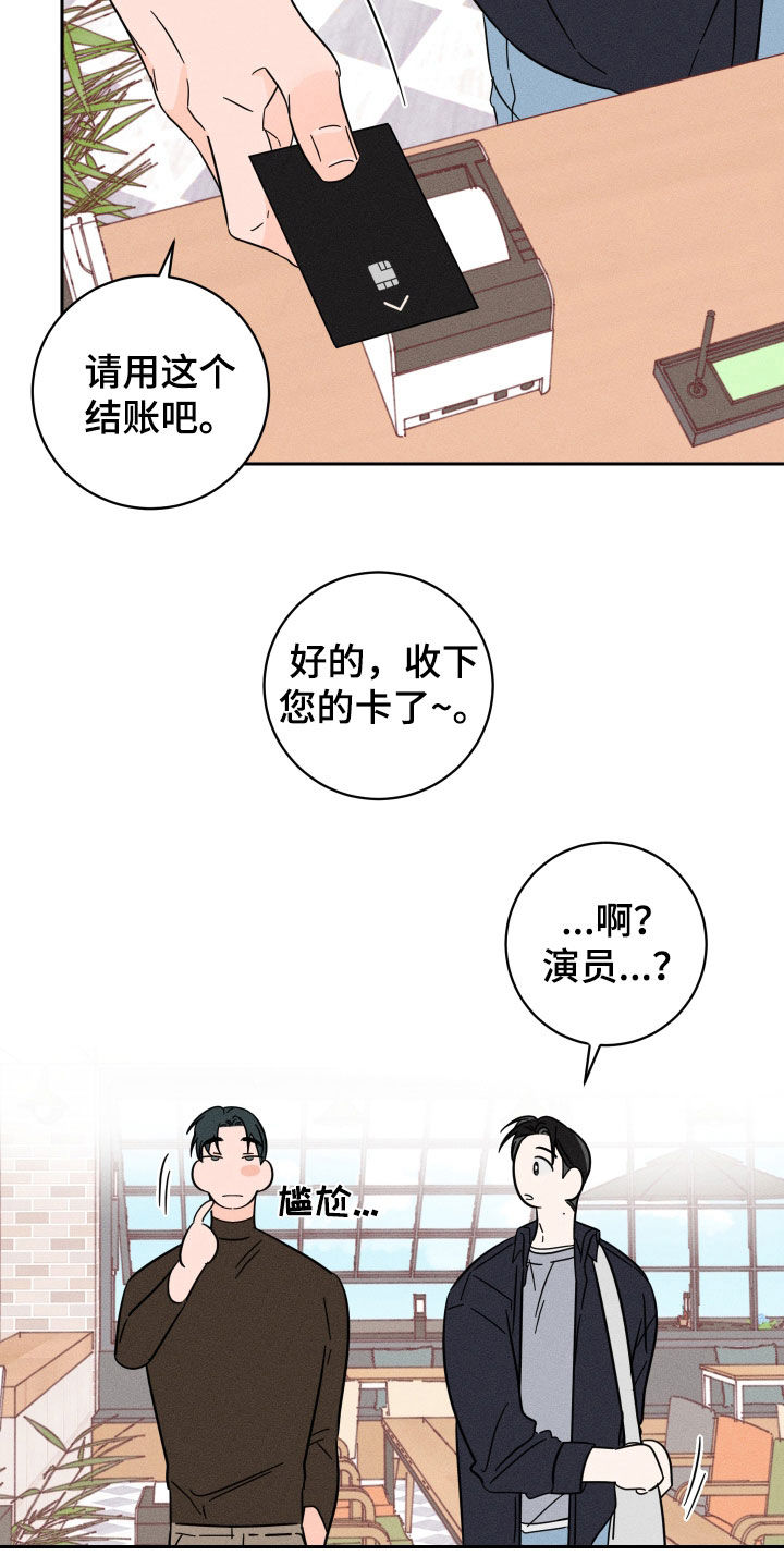 第31章：粉丝9