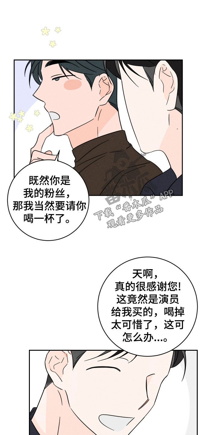 第31章：粉丝10