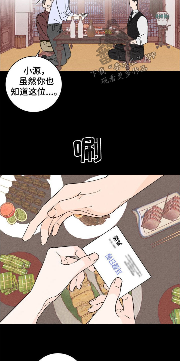 第26章：王牌4
