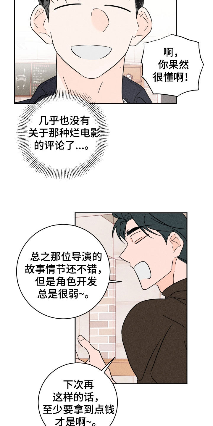 第31章：粉丝15