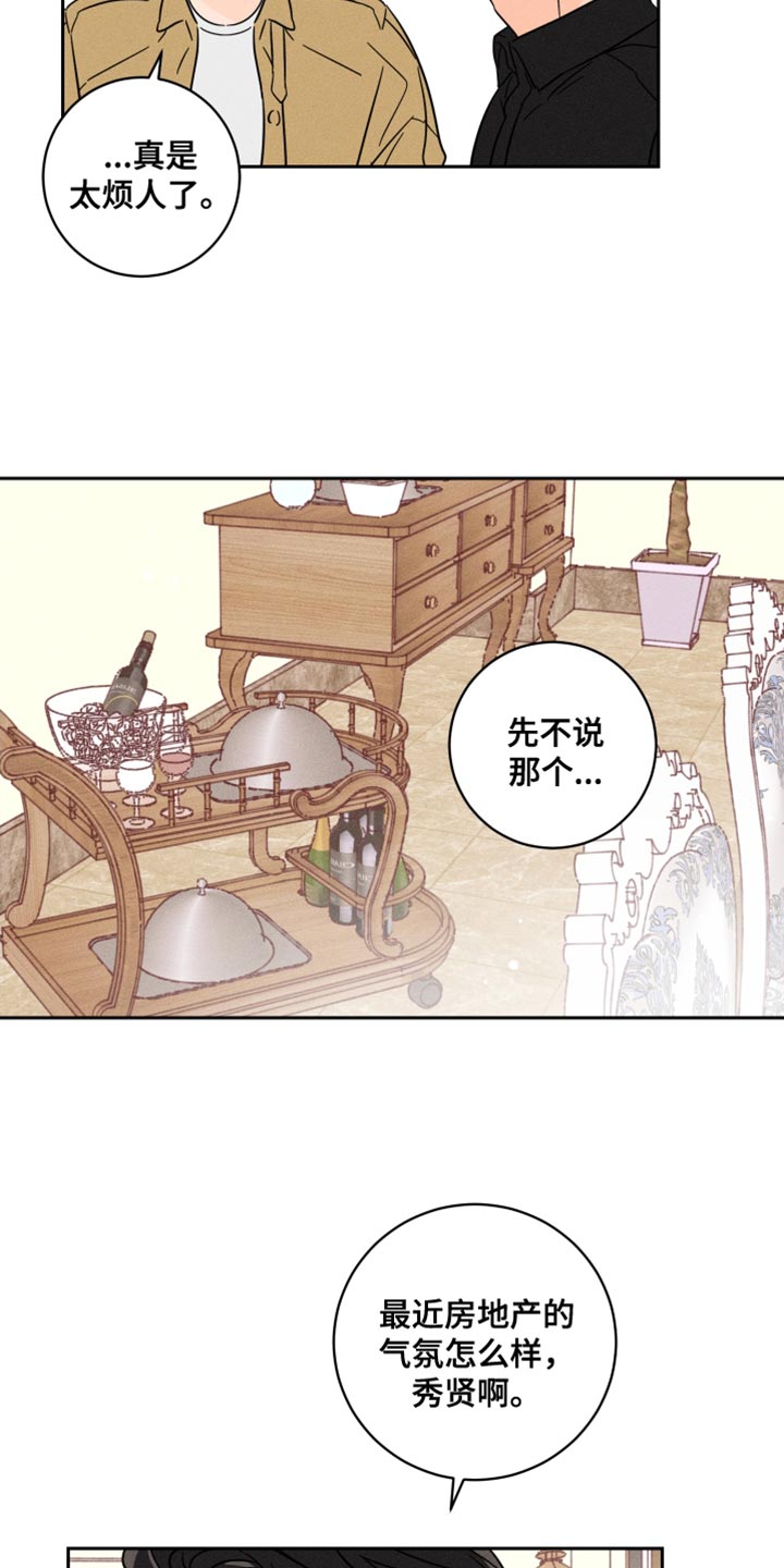 第24章：改变12