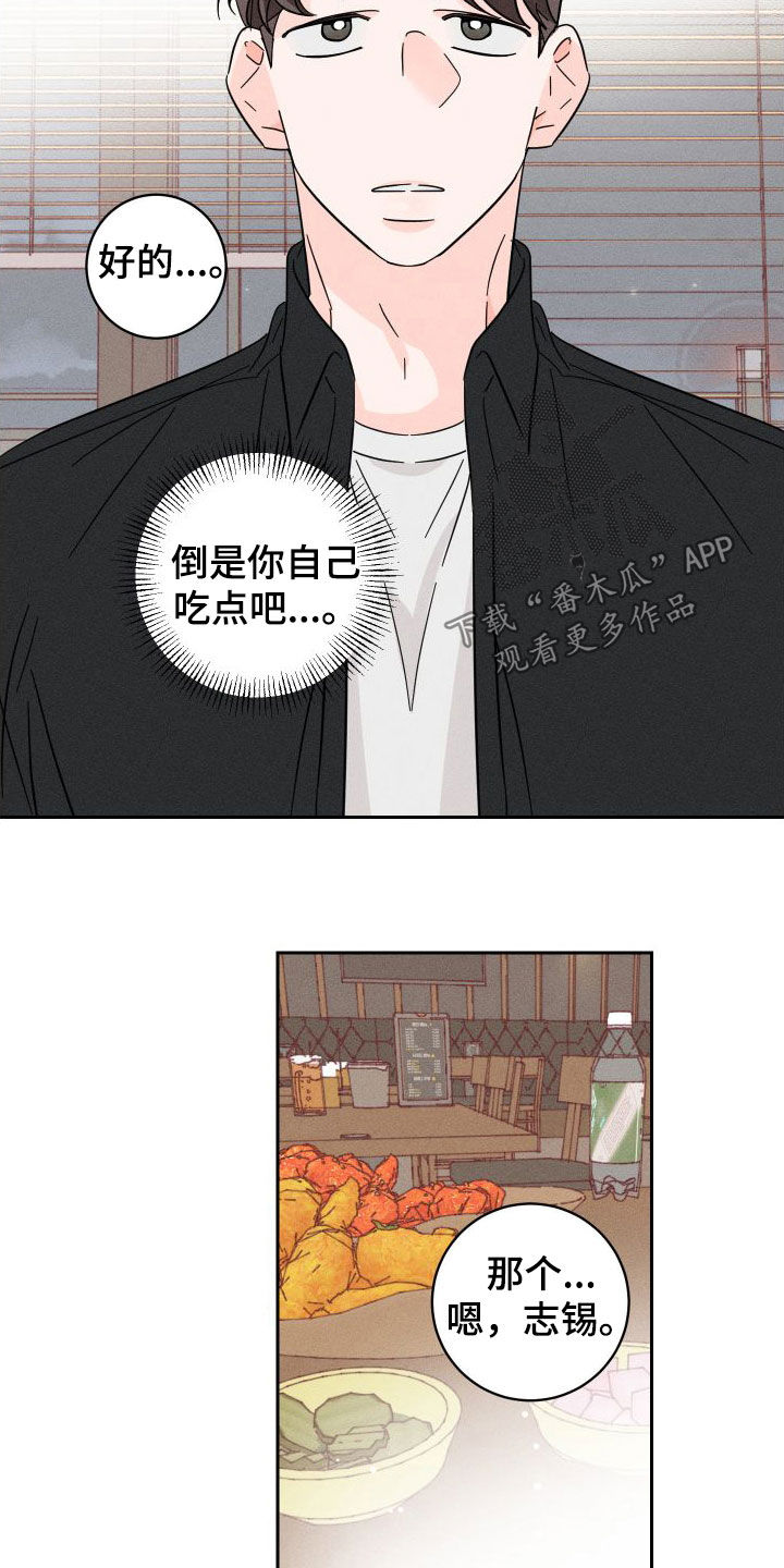 第28章：我会帮你的8