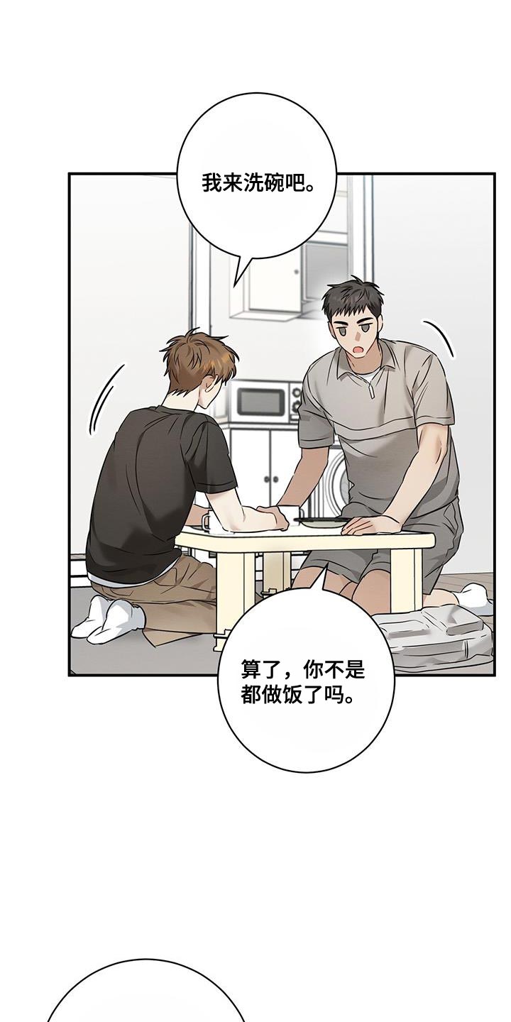 第41章：可爱14