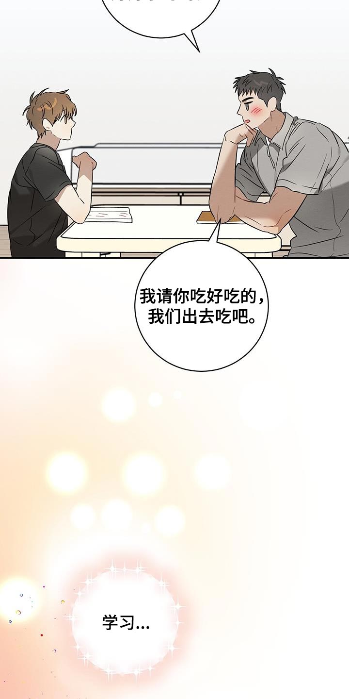 第42章：吃烤肉5