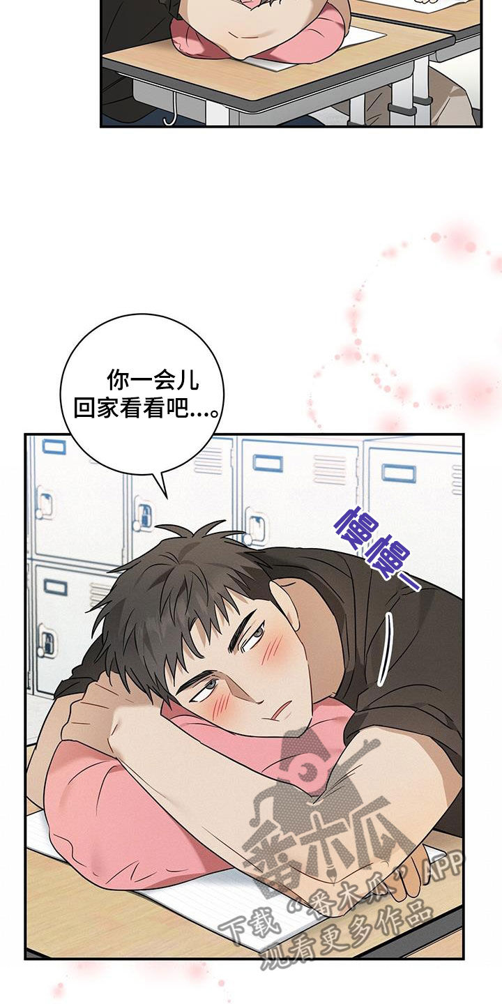 第47章：暑假19