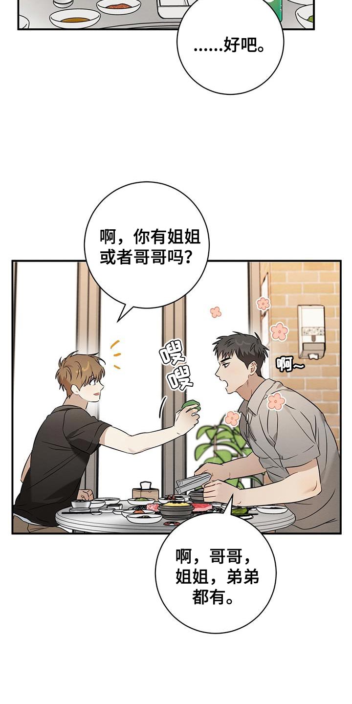 第42章：吃烤肉22