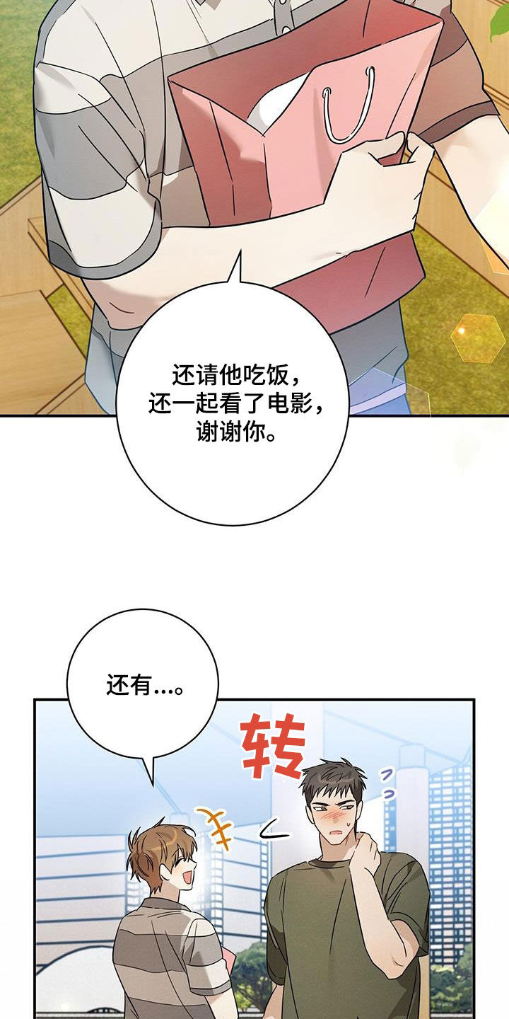 第46章：好奇怪21