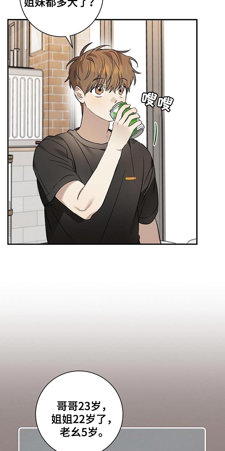 第42章：吃烤肉24