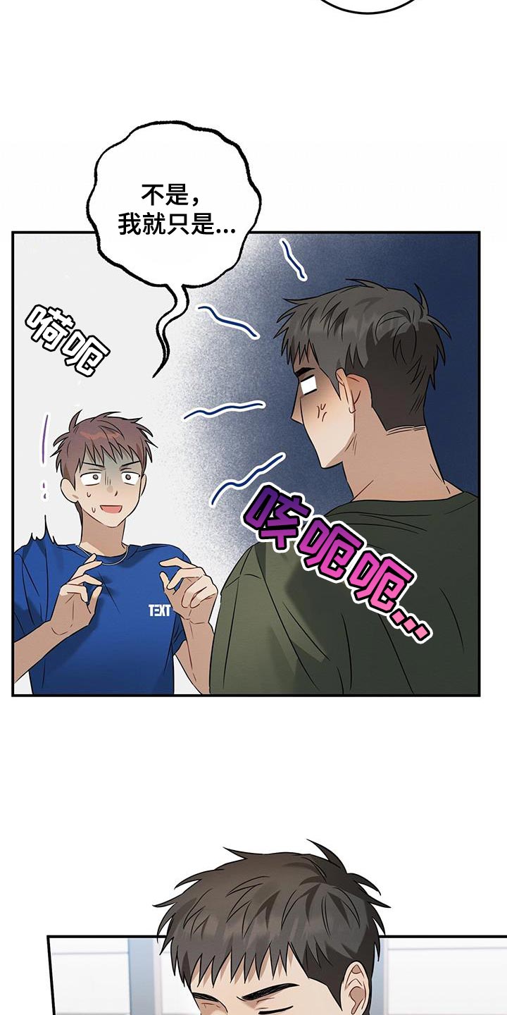 第44章：我会一直盯着你的5