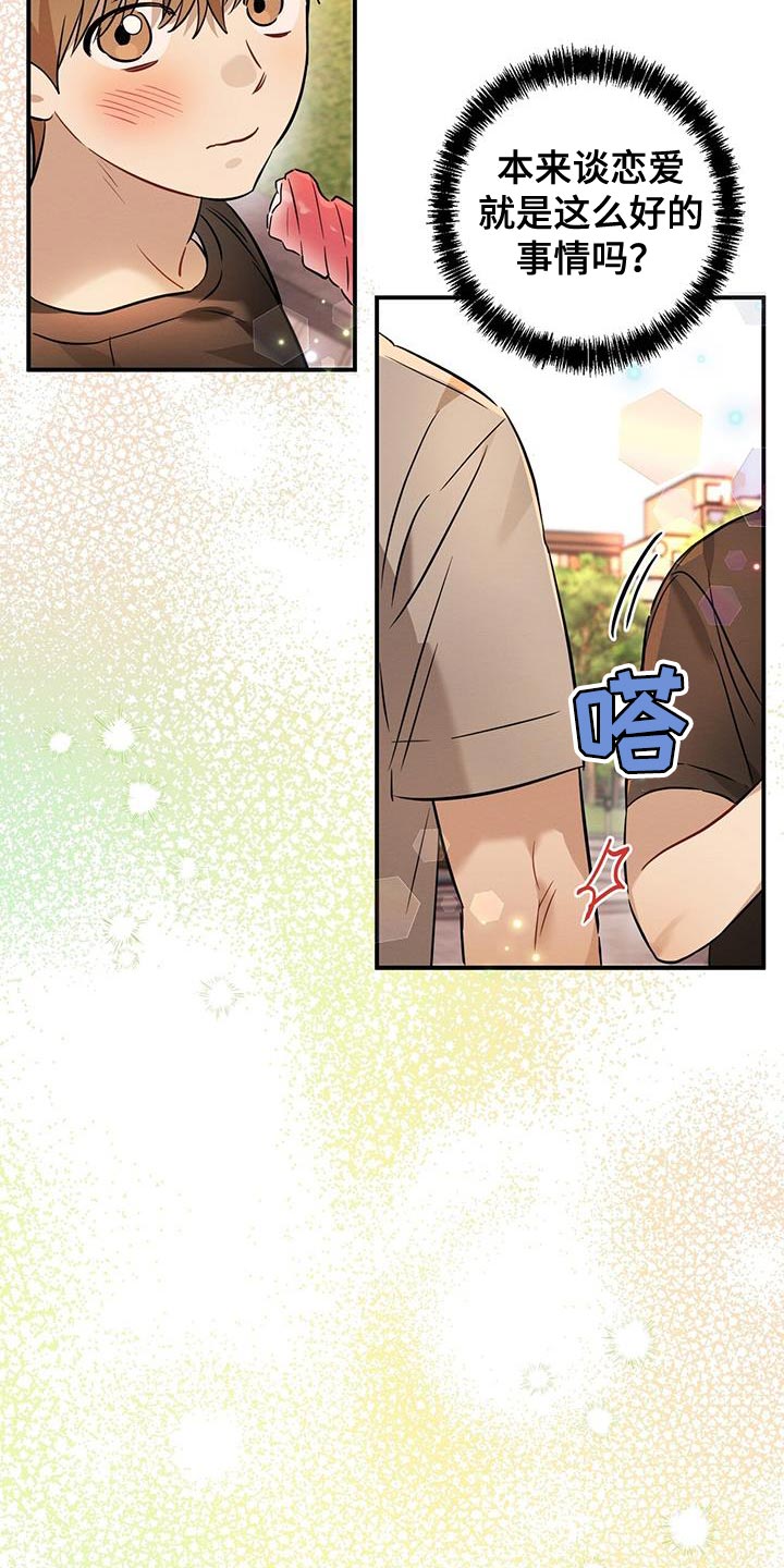 第43章：可疑2