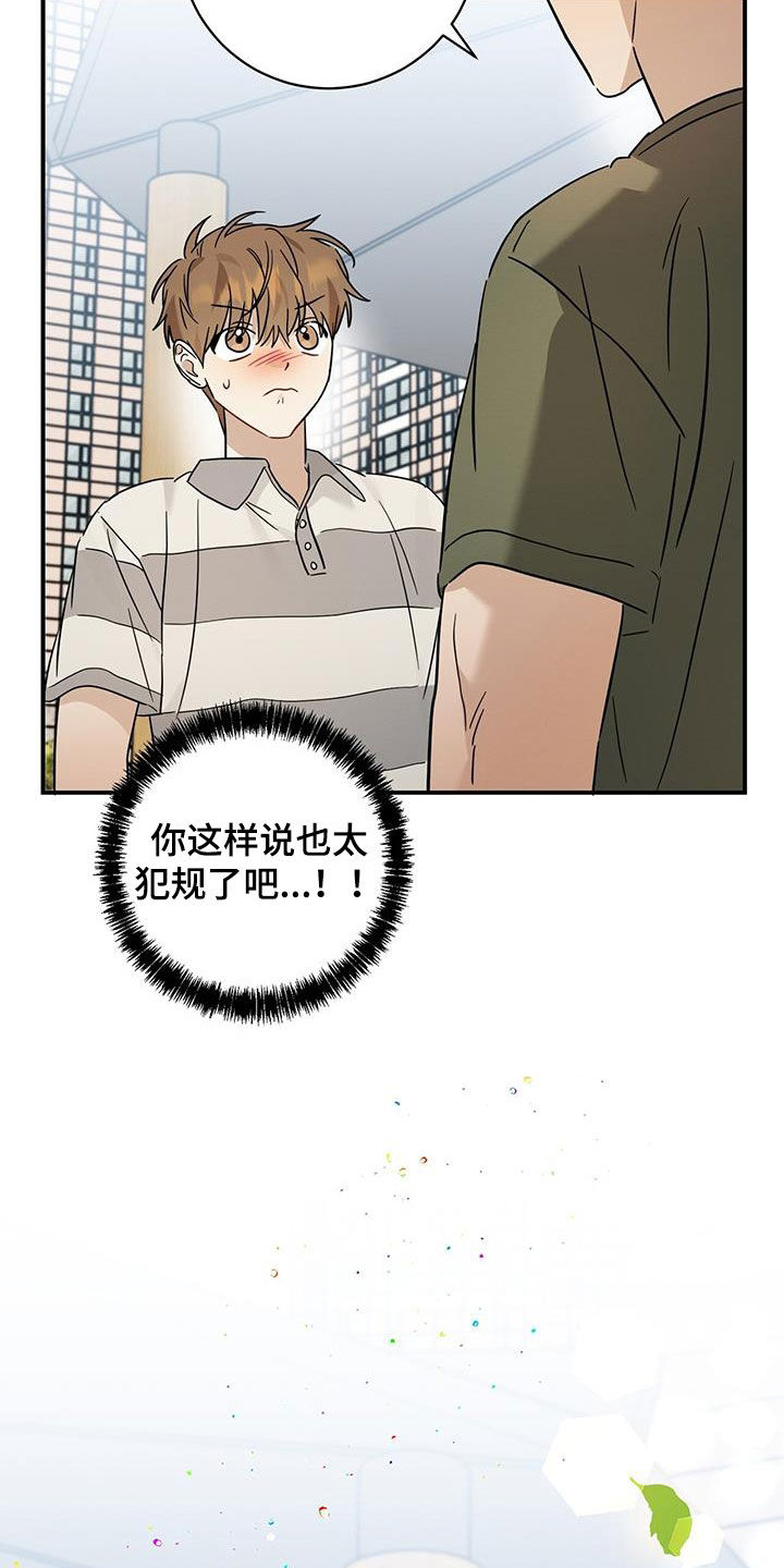 第47章：暑假8