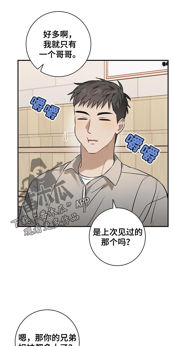 第42章：吃烤肉23