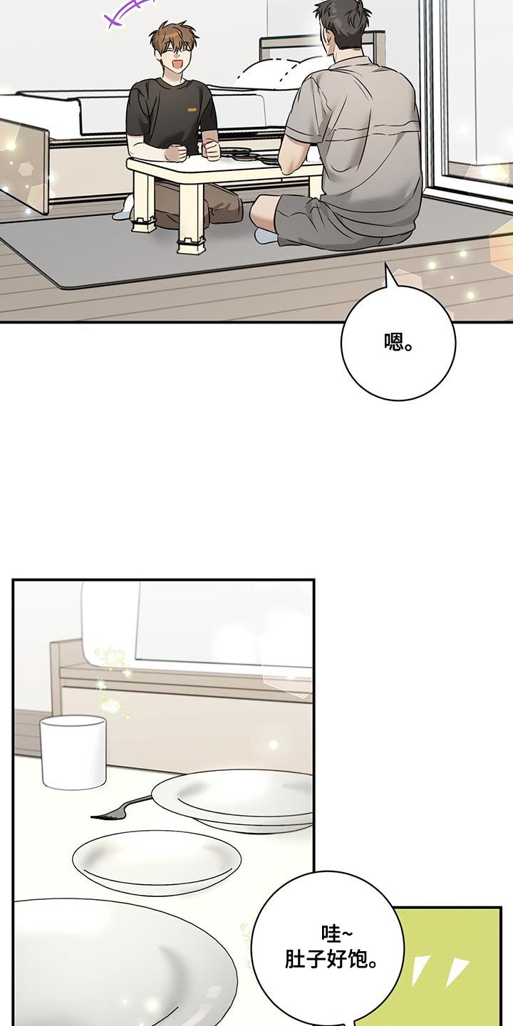 第41章：可爱12