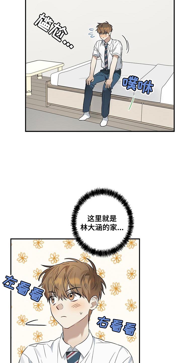 第33话7