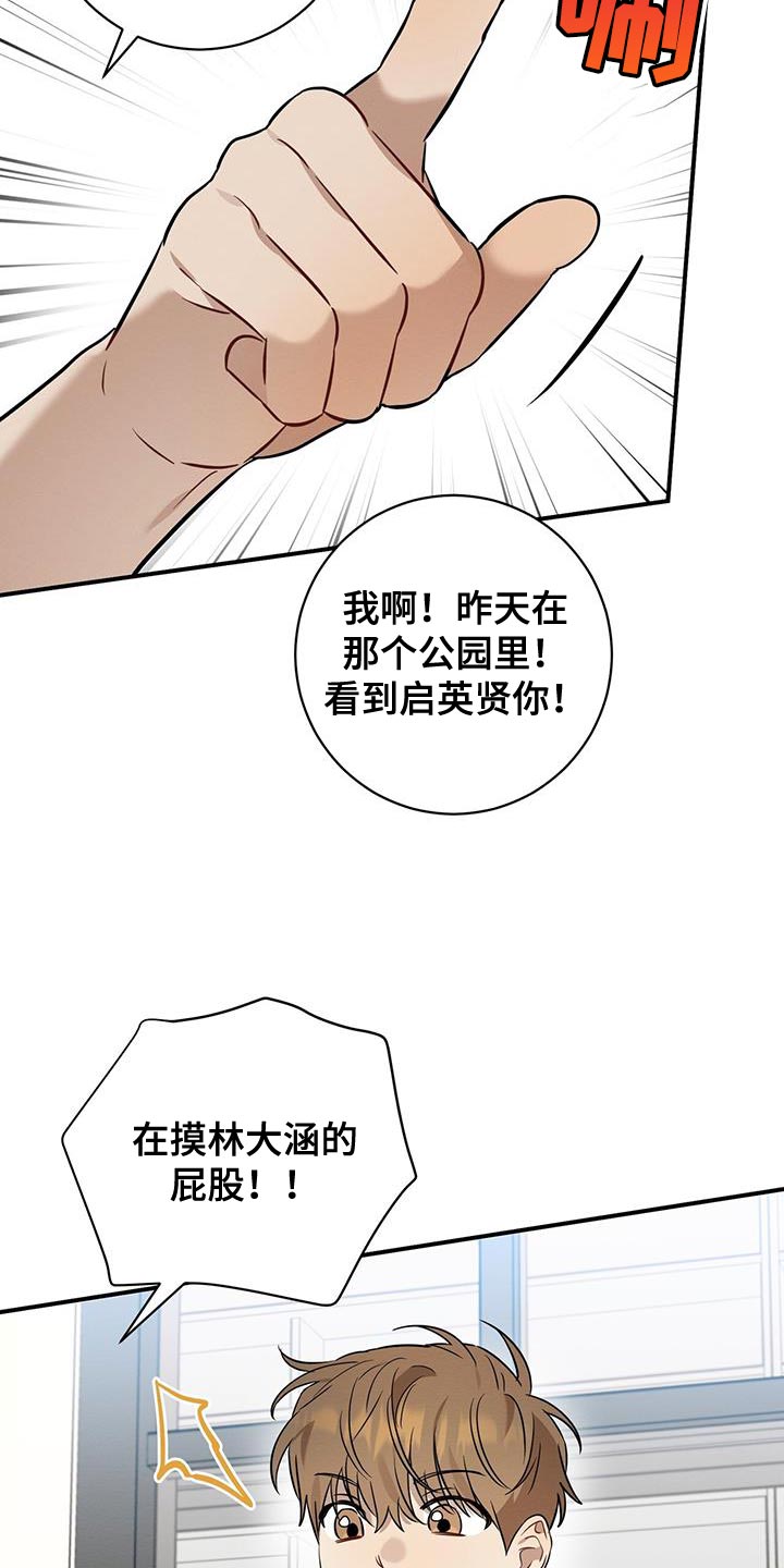 第43章：可疑21