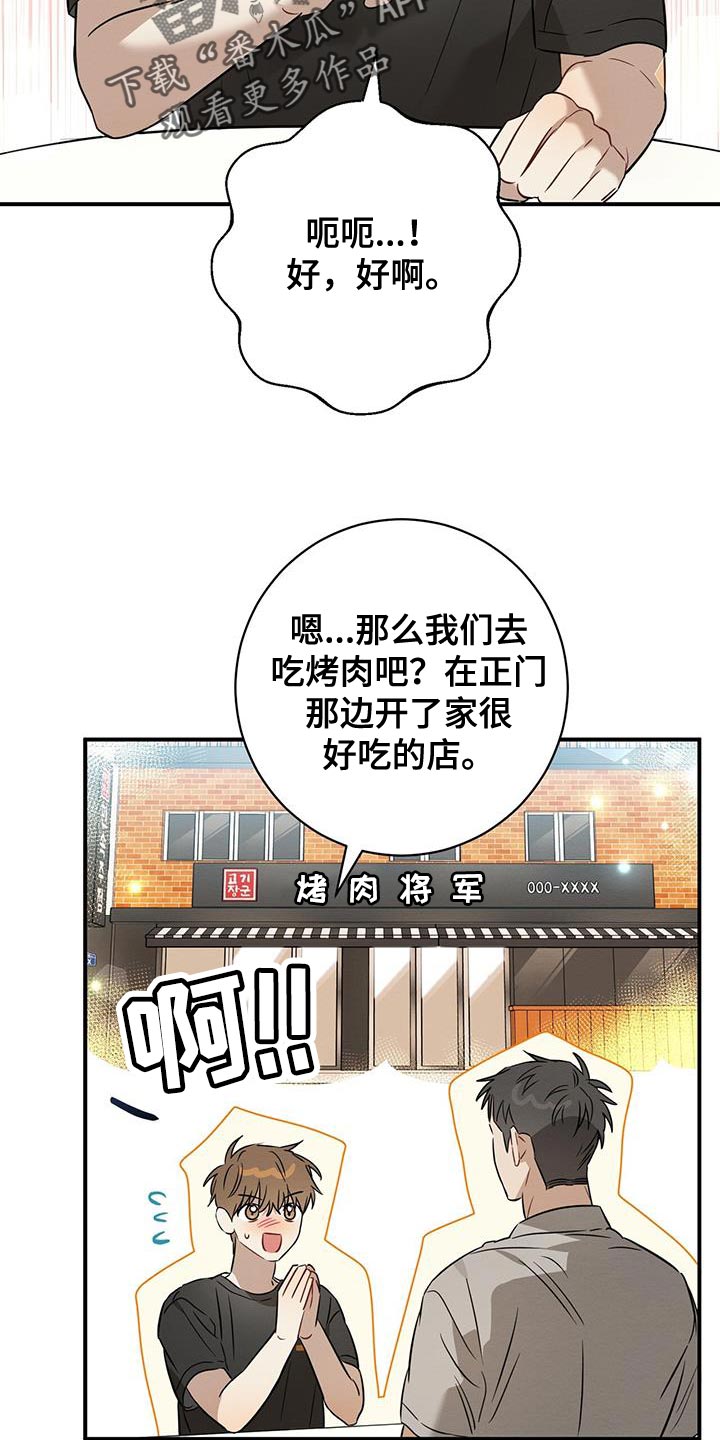 第42章：吃烤肉9