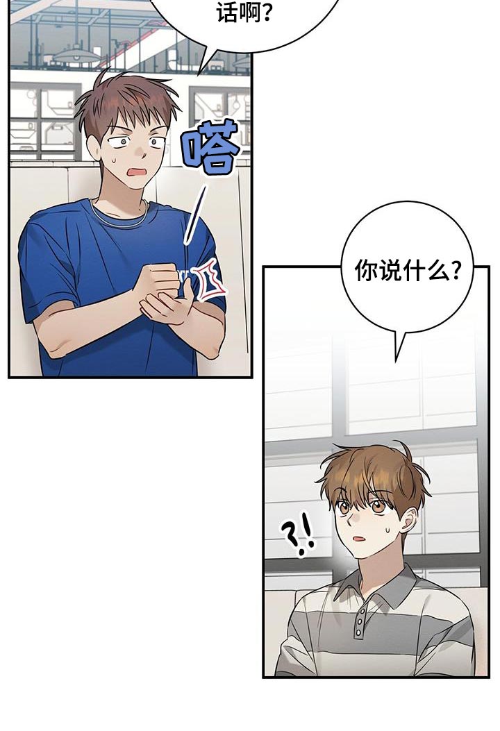 第44章：我会一直盯着你的11