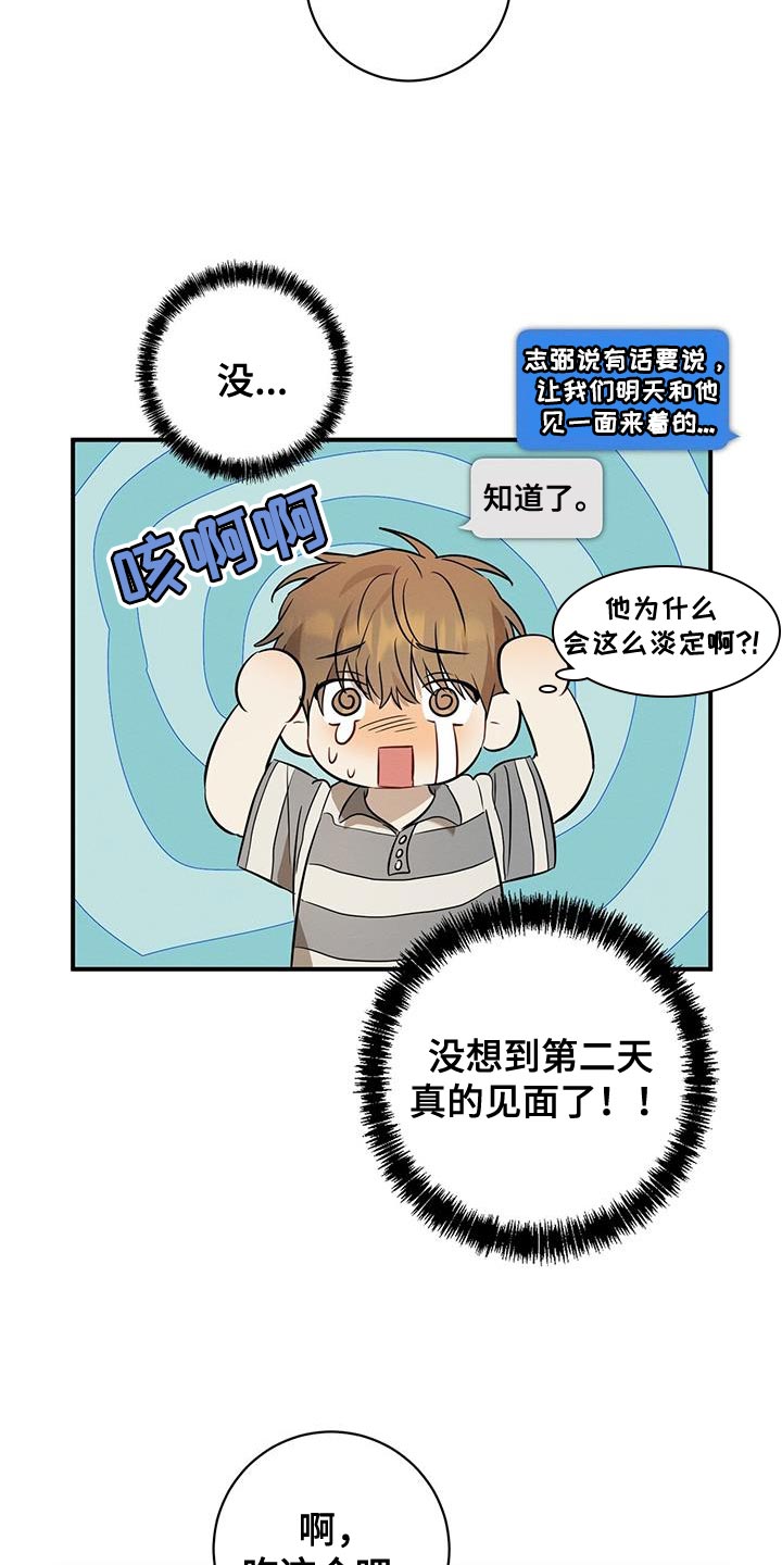 第43章：可疑17