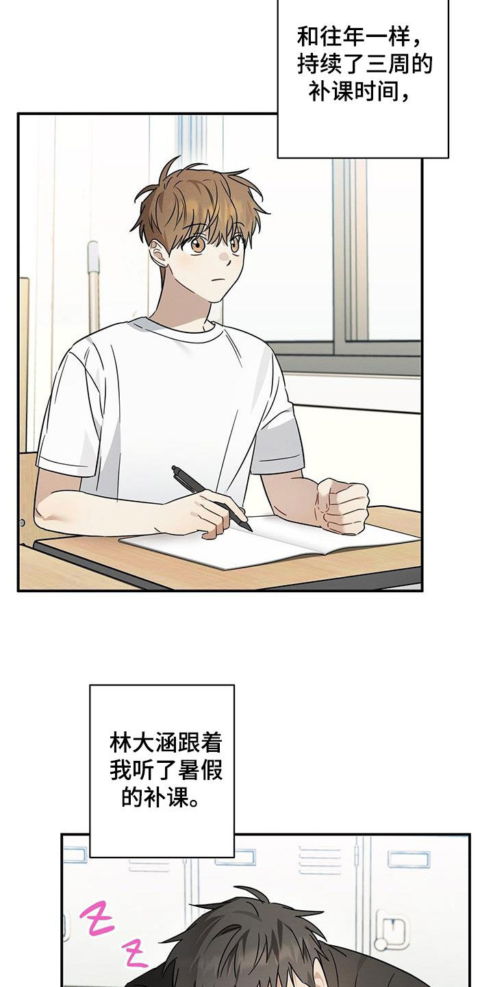 第47章：暑假15