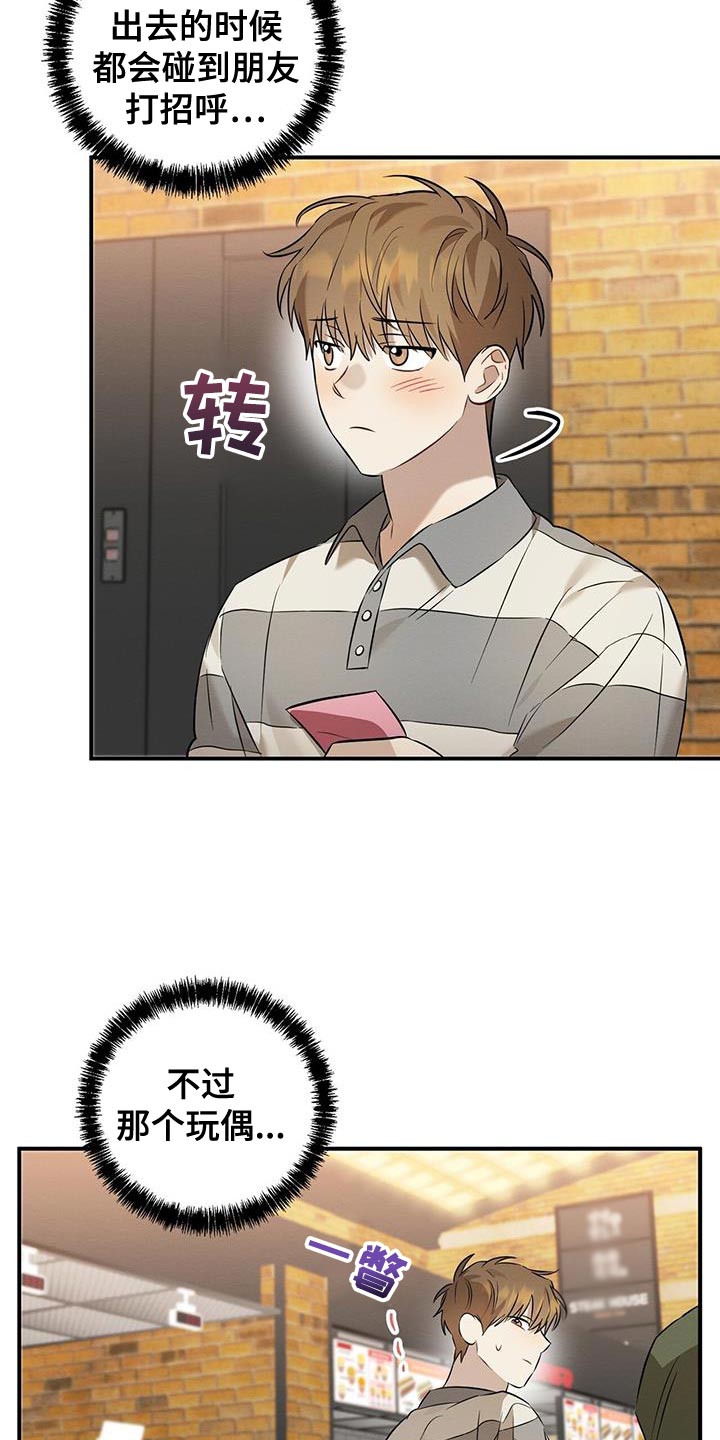 第45章：玩偶18