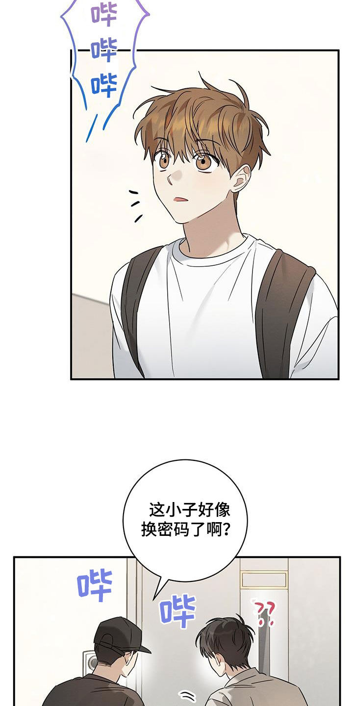 第47章：暑假23