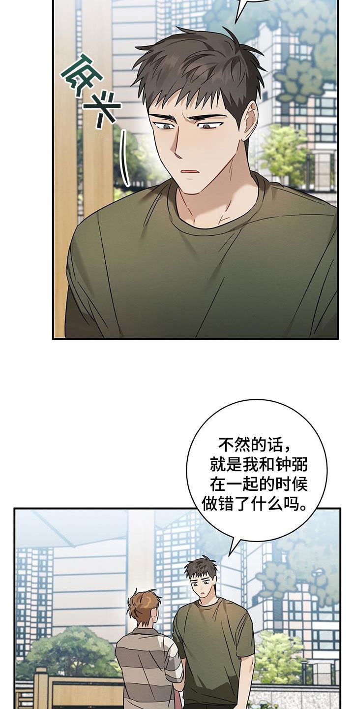 第46章：好奇怪13