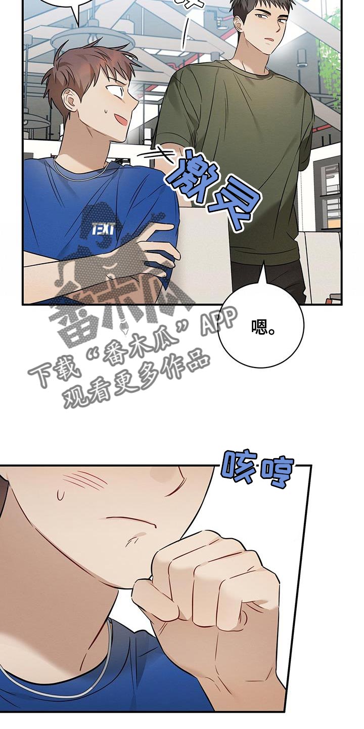 第44章：我会一直盯着你的15