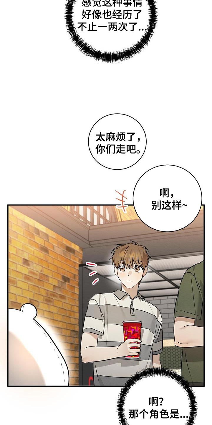 第45章：玩偶12