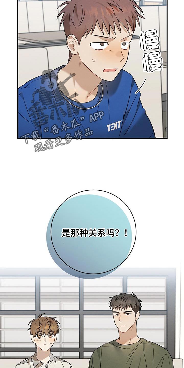第43章：可疑28