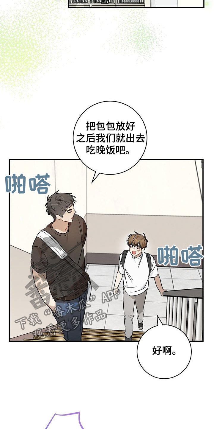 第47章：暑假22