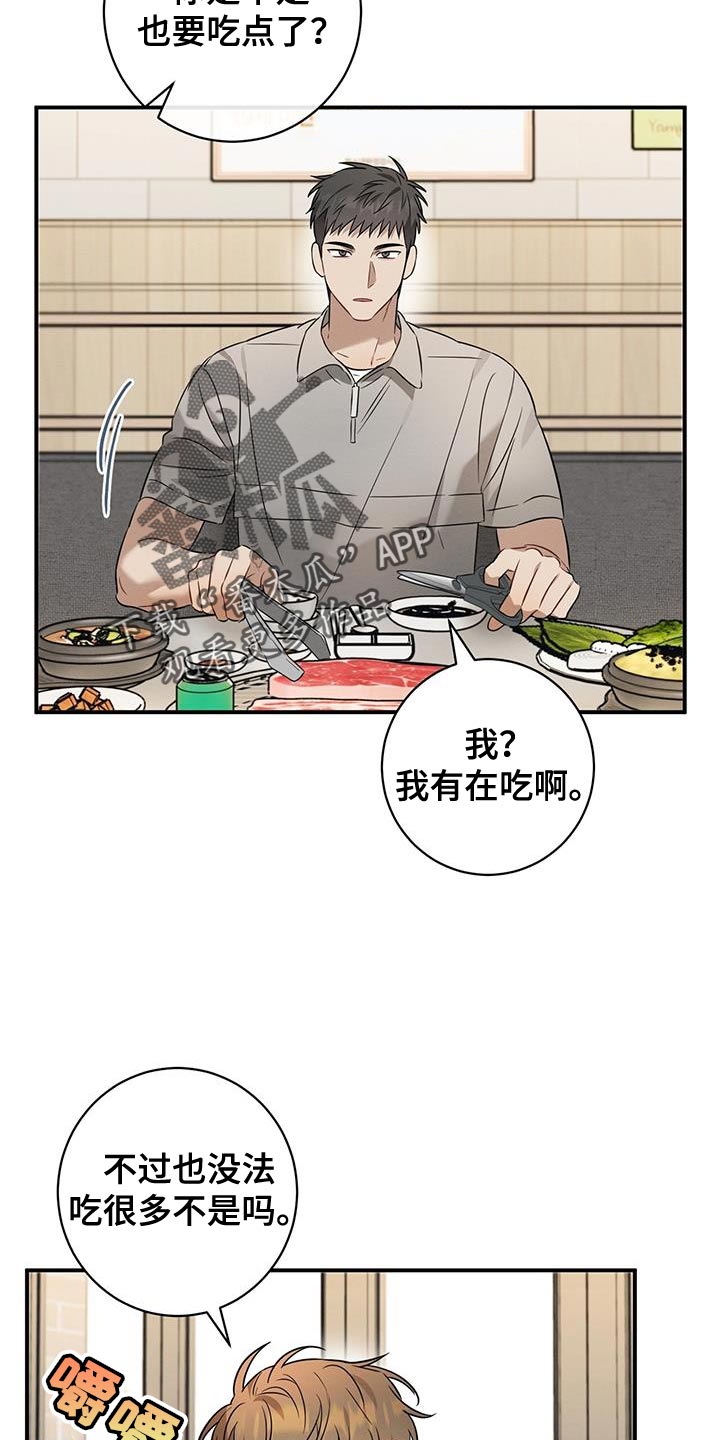第42章：吃烤肉17