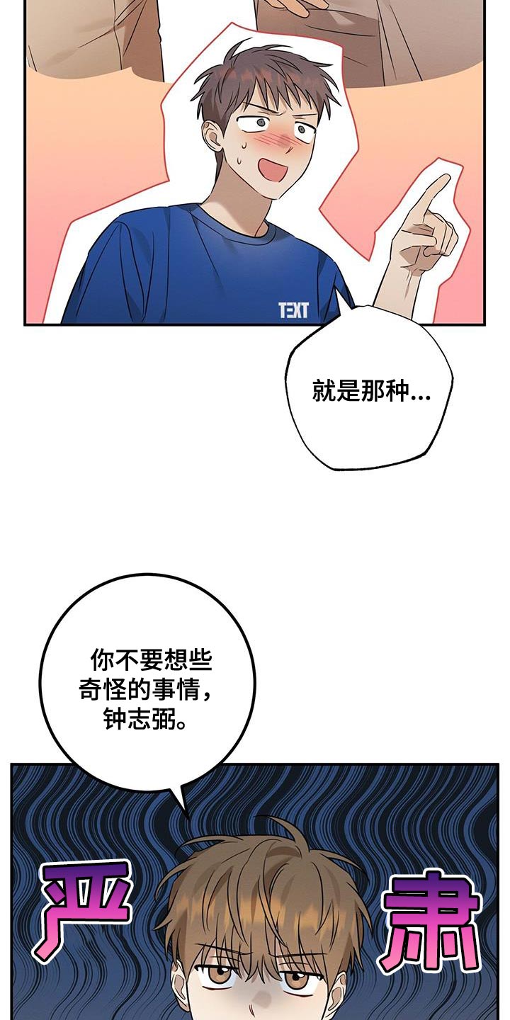 第44章：我会一直盯着你的22