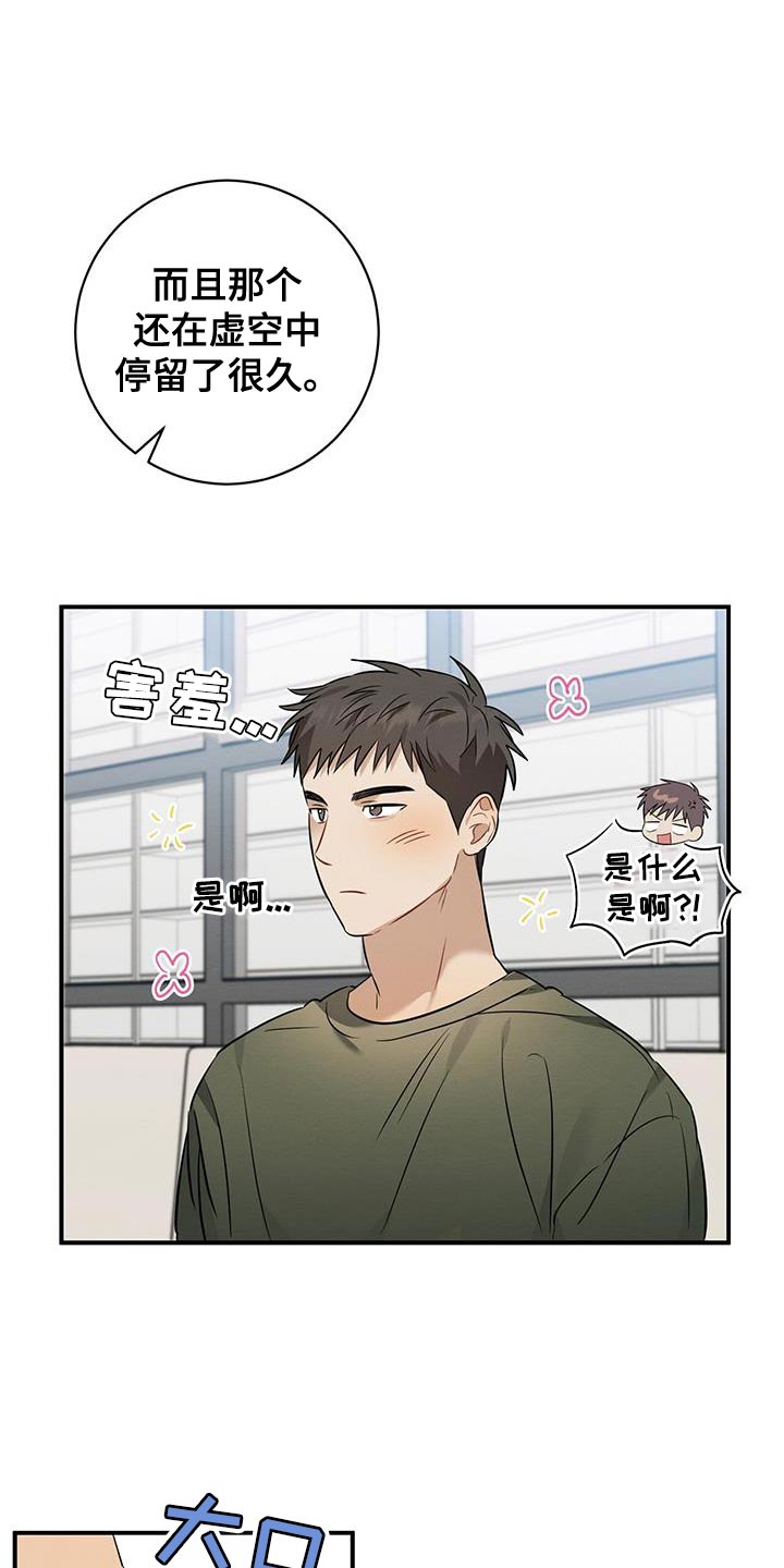 第43章：可疑26