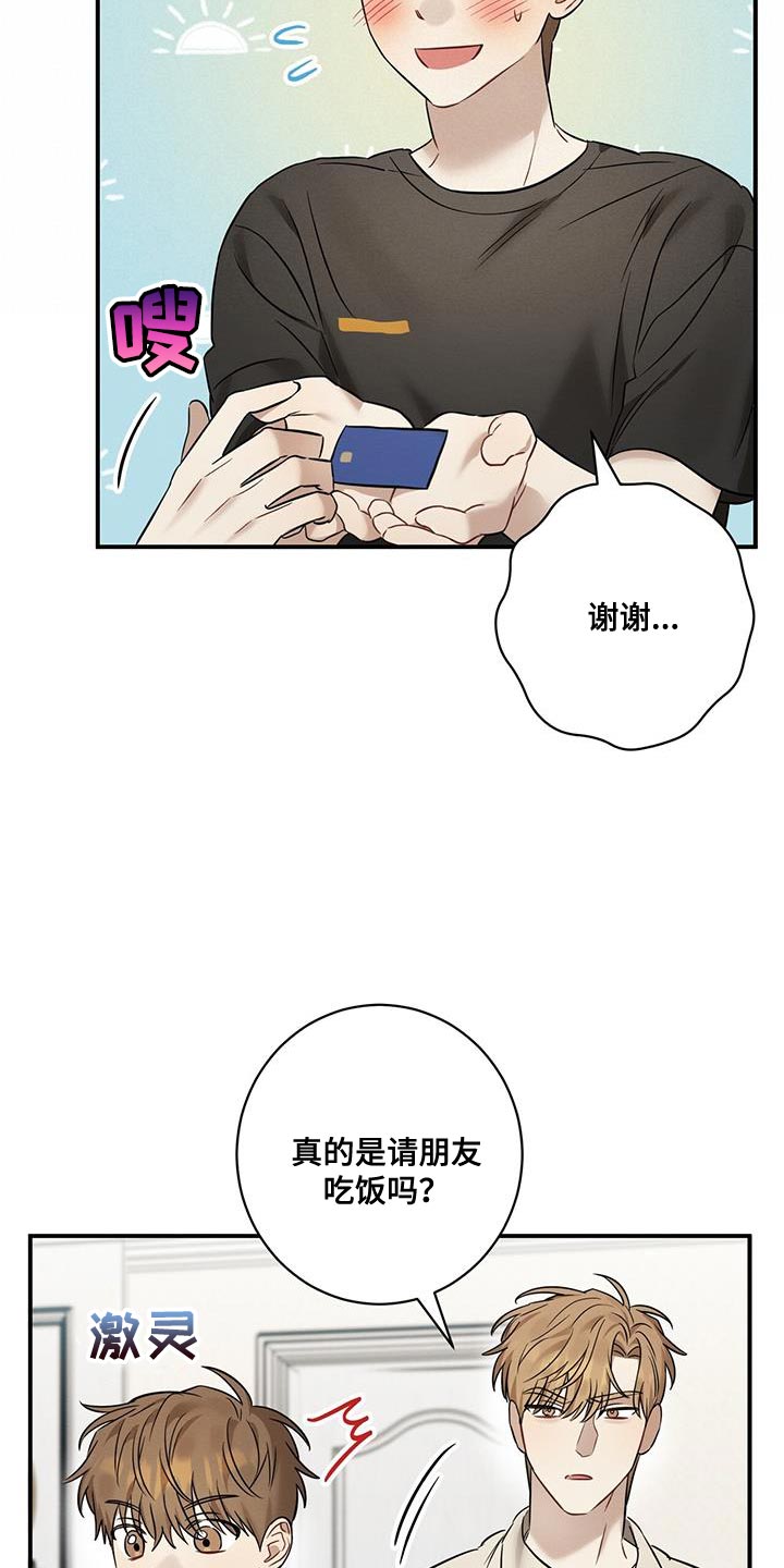 第40章：我们现在回家吧5