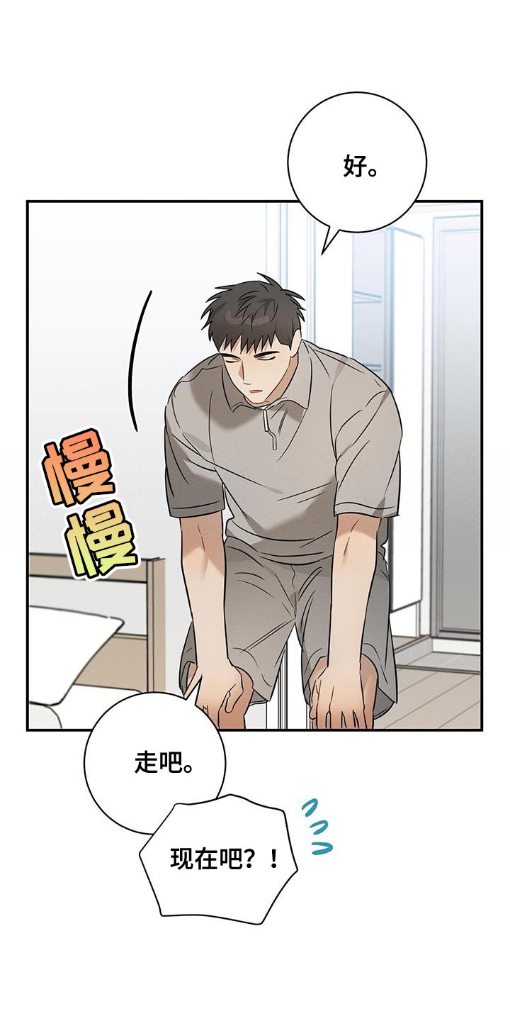 第42章：吃烤肉11