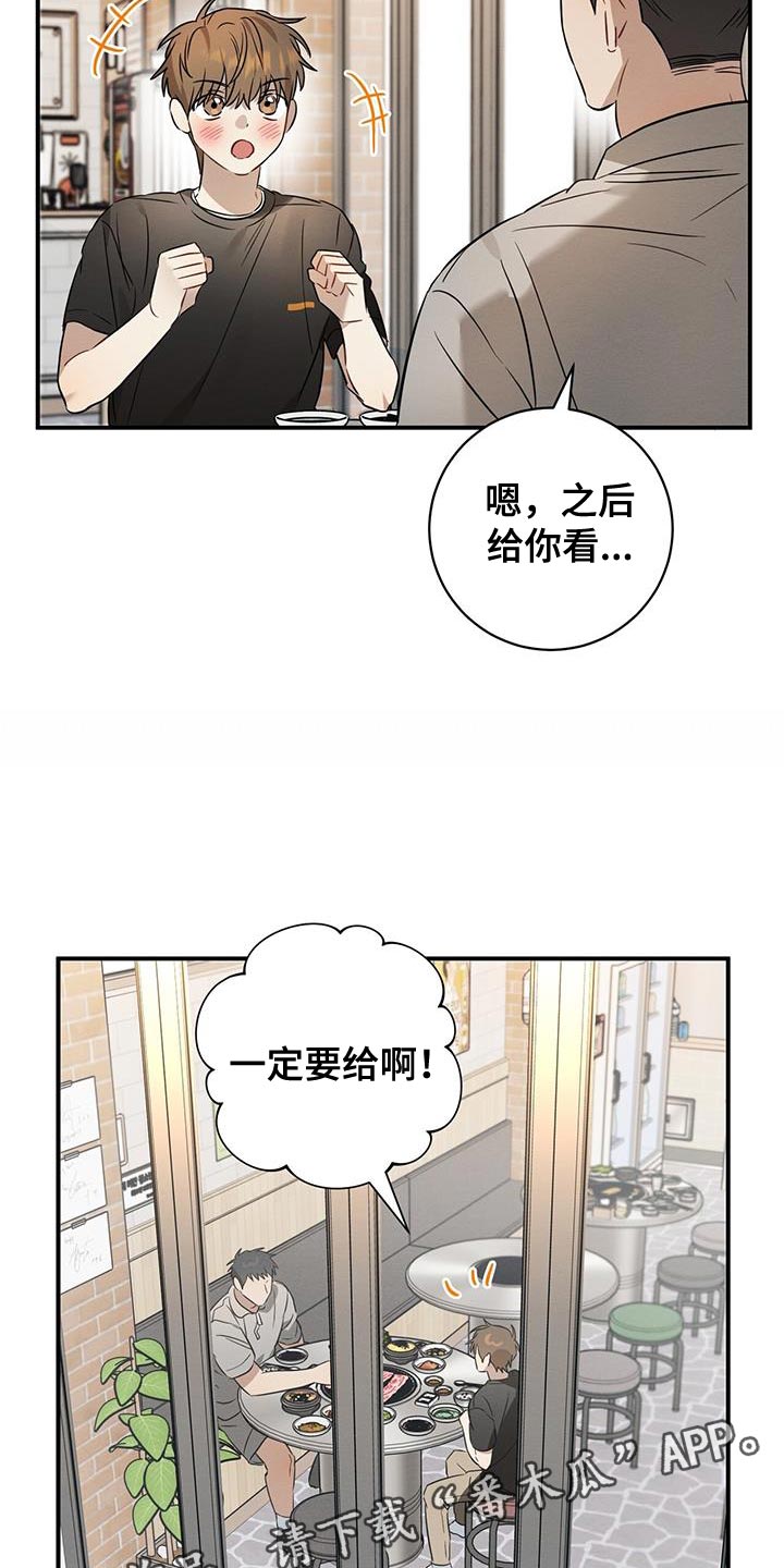 第42章：吃烤肉26