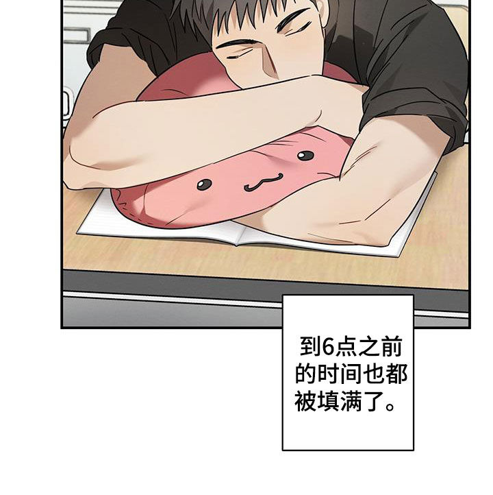 第47章：暑假16