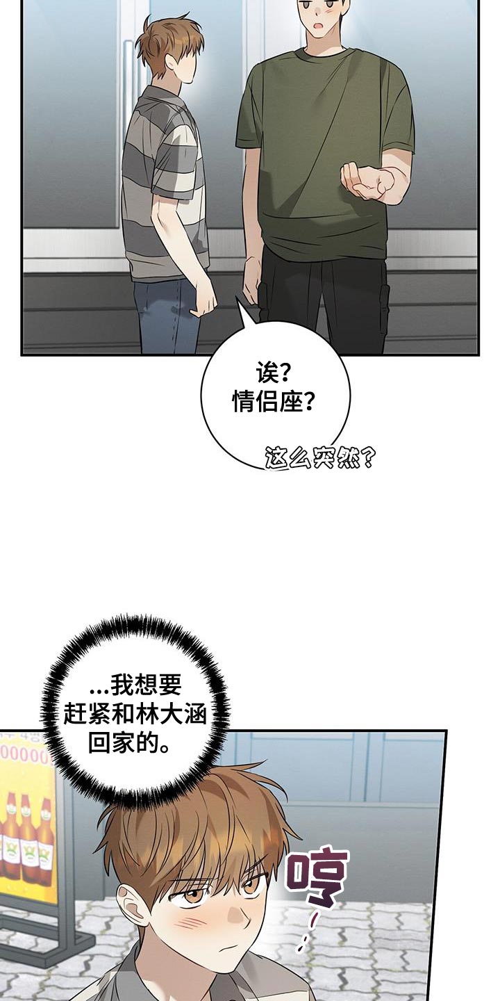 第45章：玩偶2