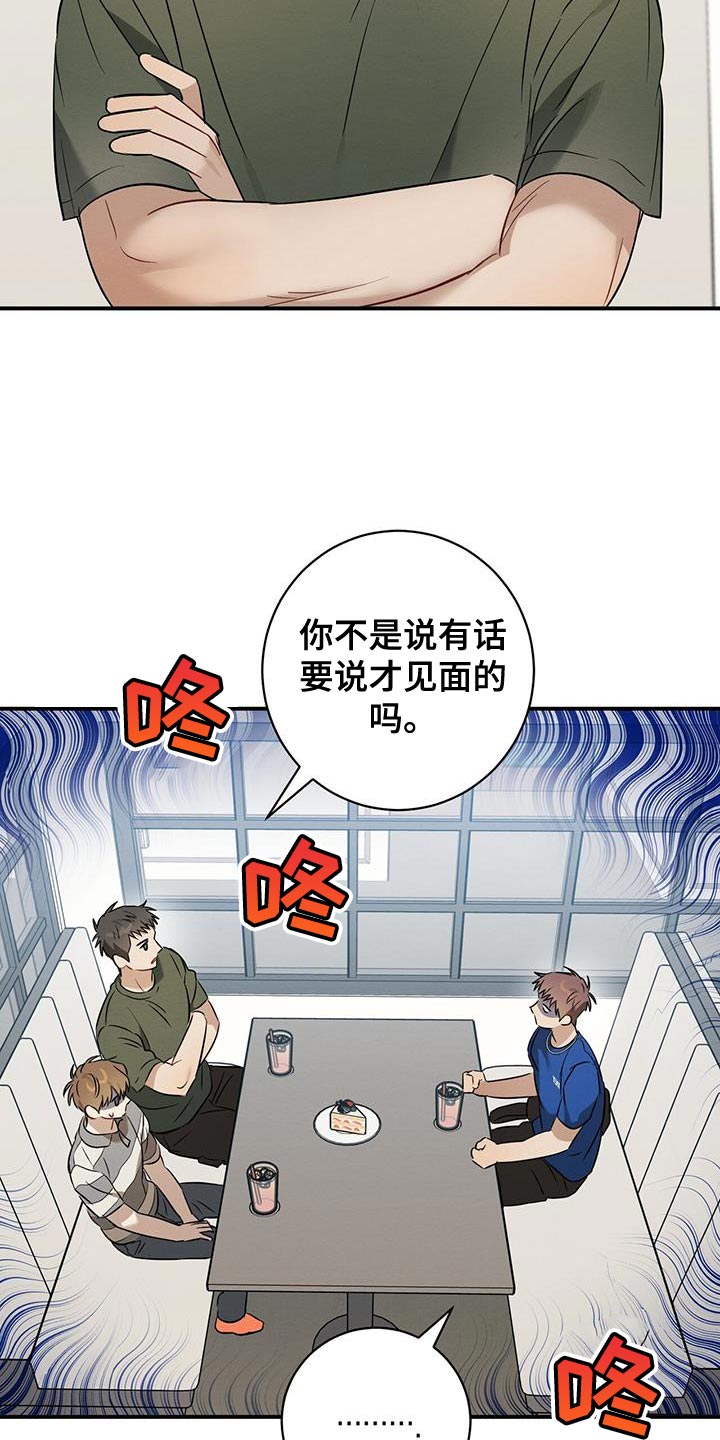 第43章：可疑16