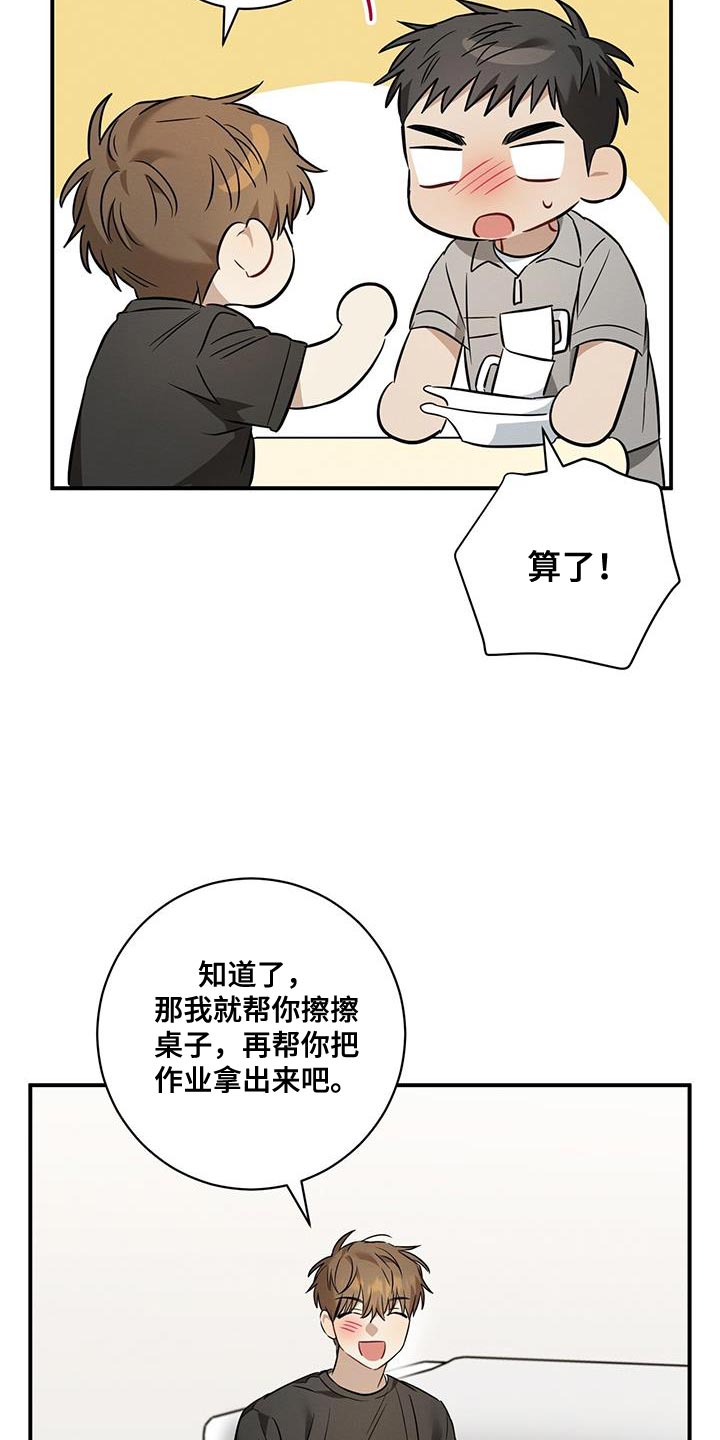 第41章：可爱19