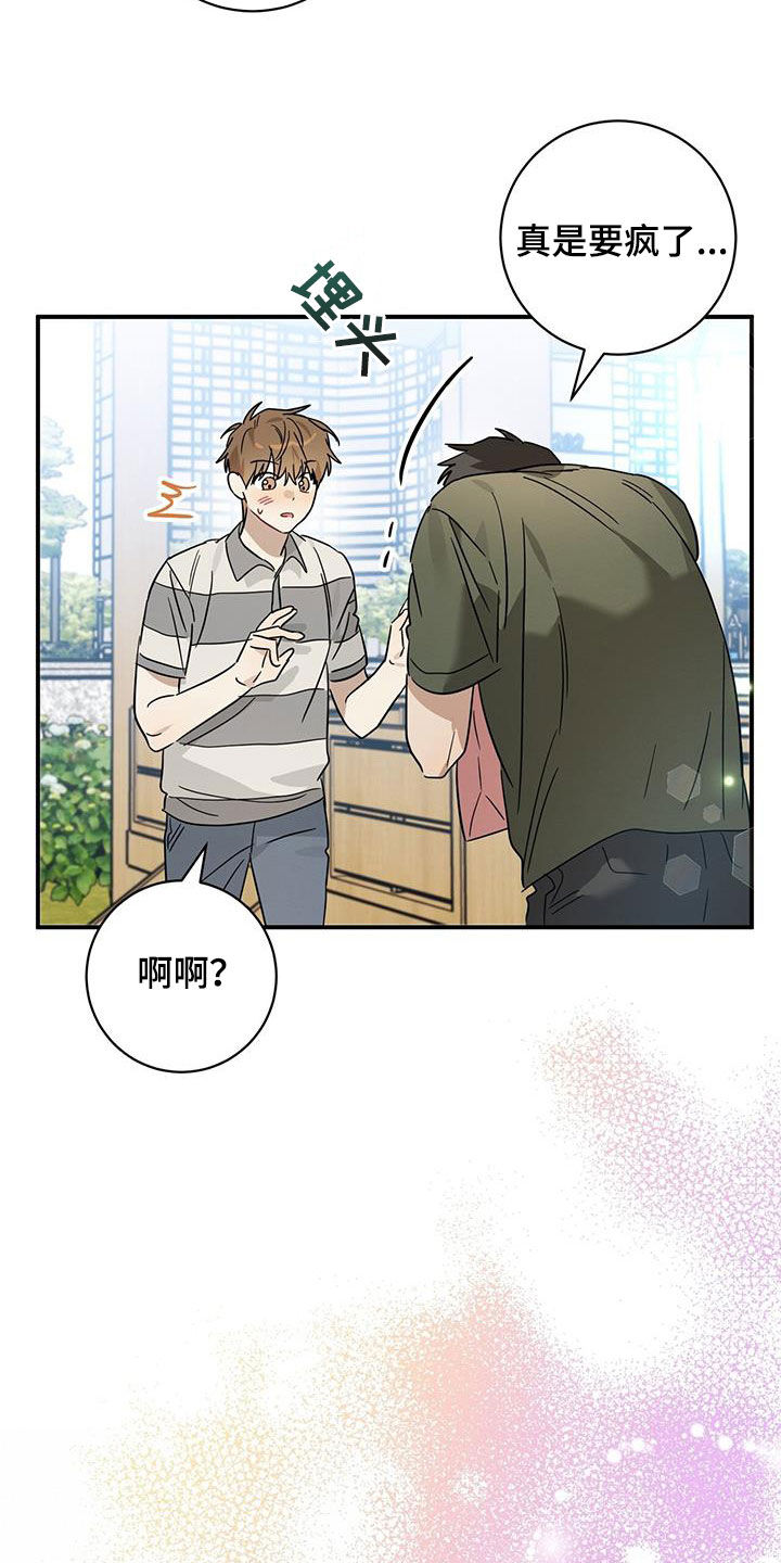 第47章：暑假3