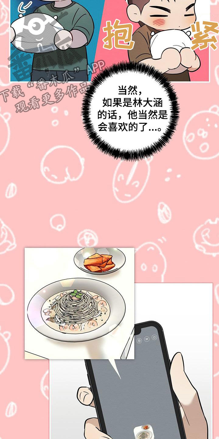 第46章：好奇怪2